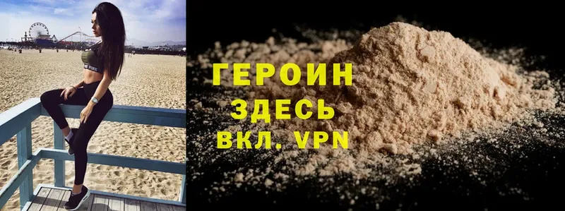 mega зеркало  Омутнинск  маркетплейс состав  ГЕРОИН Heroin 